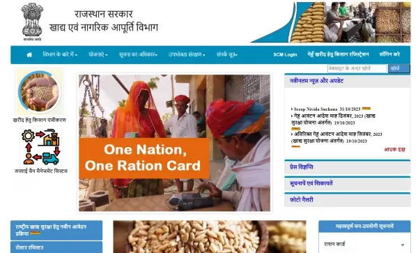 Official Rajasthan Food and Civil Supplies Department Website